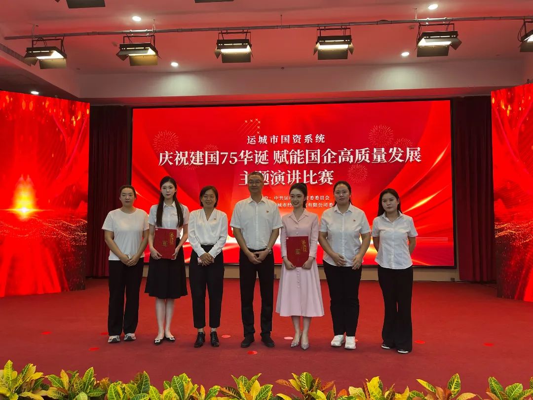 市水投公司在“慶祝建國75華誕 賦能國企高質量發展”主題演講比賽中榮獲佳績